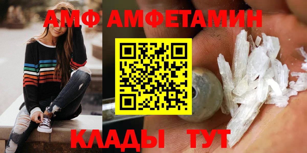 Amphetamine Premium Кингисепп