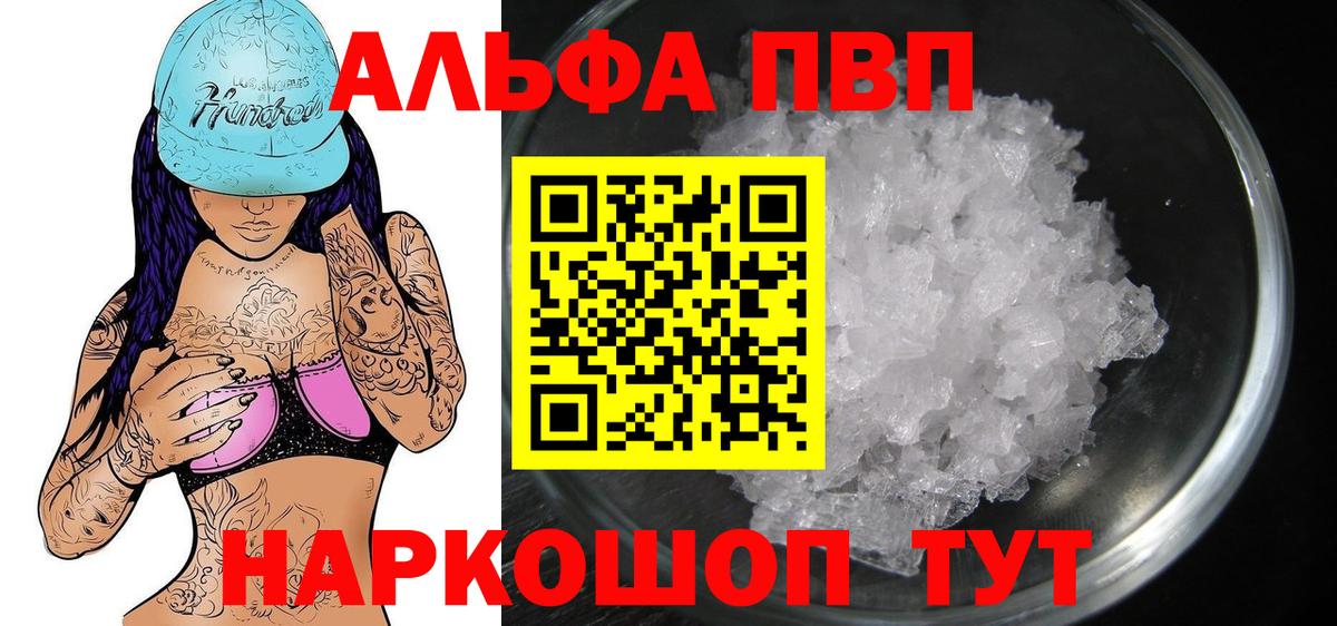 Alpha PVP СК Кингисепп