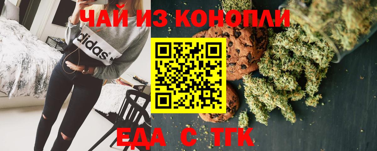Кингисепп  Еда ТГК конопля  Вход с VPN 