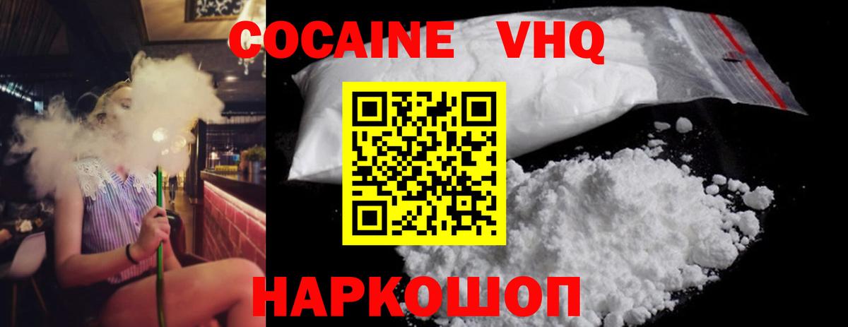 Кингисепп  Кокаин VHQ  Cocaine Перу  Вход с VPN 