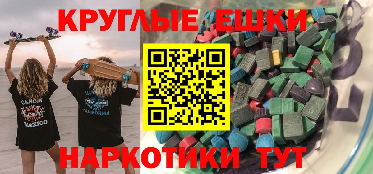 ЭКСТАЗИ 99% Кингисепп