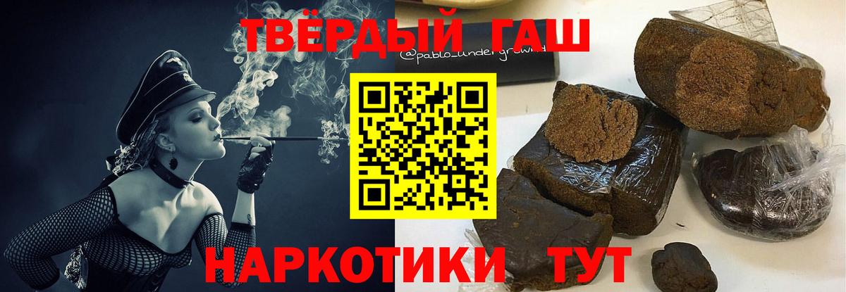 ГАШ индика сатива  Гашиш Premium  Вход с VPN  Кингисепп 