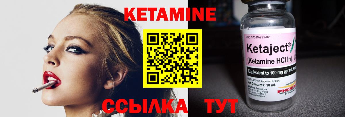Кетамин VHQ  блэк спрут ссылки  Кингисепп  Вход с VPN  Кетамин VHQ 