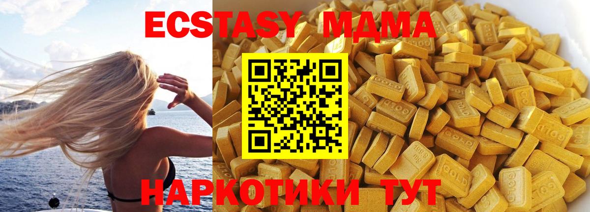 МДМА кристаллы Кингисепп