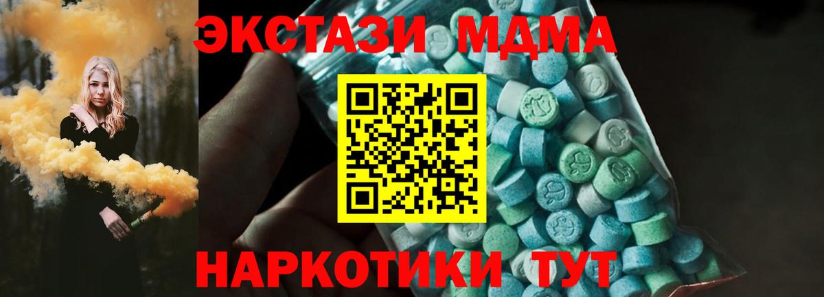 МДМА  МДМА VHQ  МДМА crystal  Вход с VPN  Кингисепп 