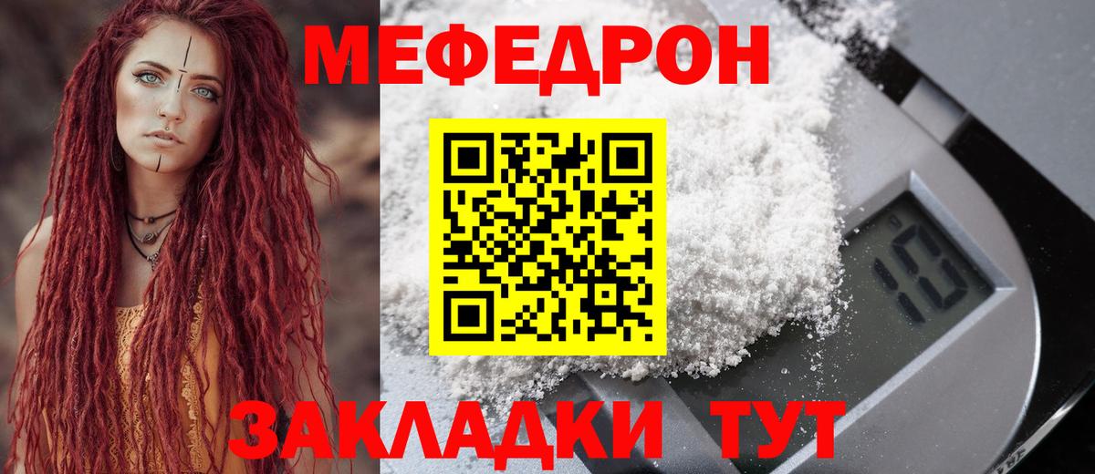 Кингисепп  Меф мяу мяу  МЯУ-МЯУ  Вход с VPN  Меф VHQ  МЕФ 