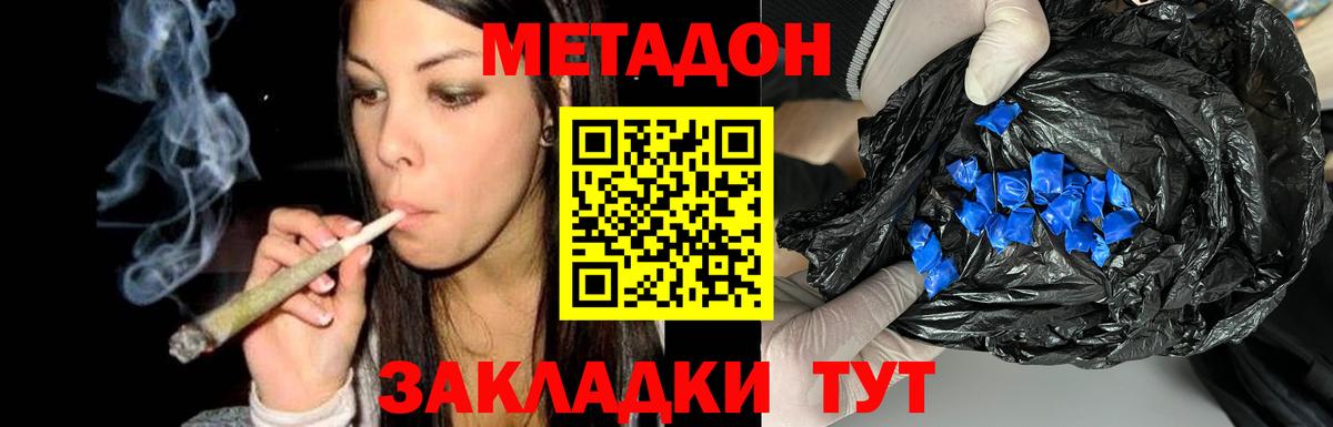 МЕТАДОН methadone  МЕТАДОН белоснежный  Кингисепп  Вход с VPN 
