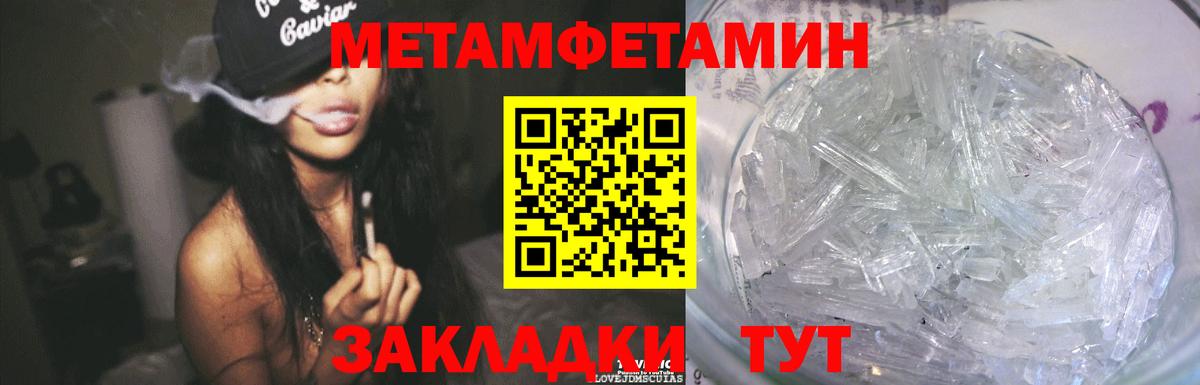 МЕТАМФЕТАМИН мет  Вход с VPN  МЕТАМФЕТАМИН мет  Кингисепп 