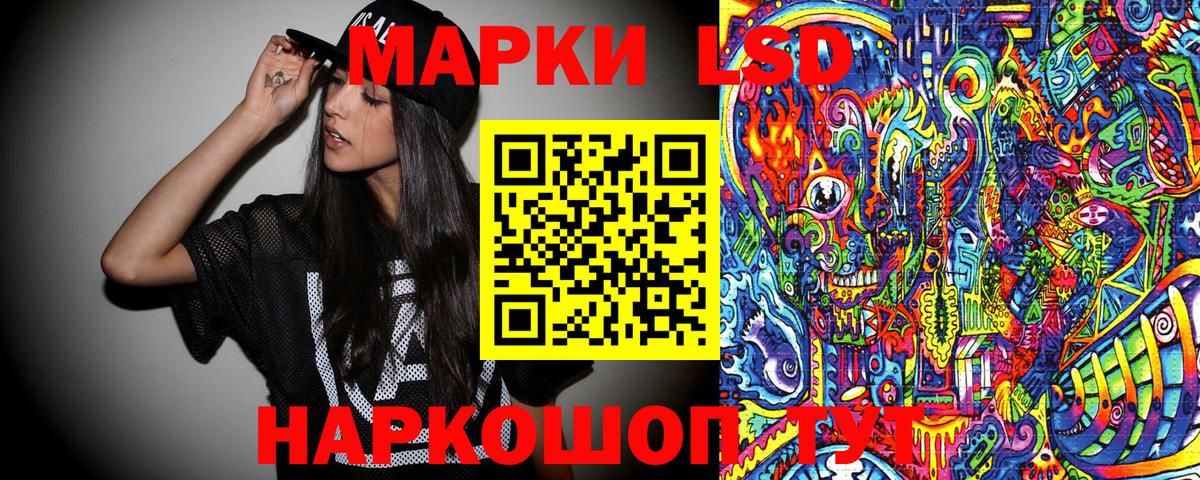 Марки 25I-NBOMe 1,8мг Кингисепп