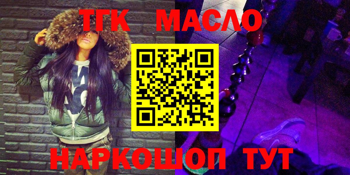 ТГК вейп Кингисепп